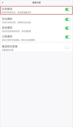新浪新闻极速版app