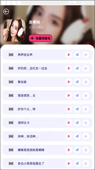 CP变声器