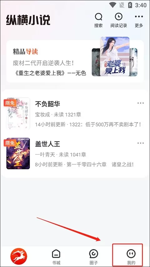 纵横小说