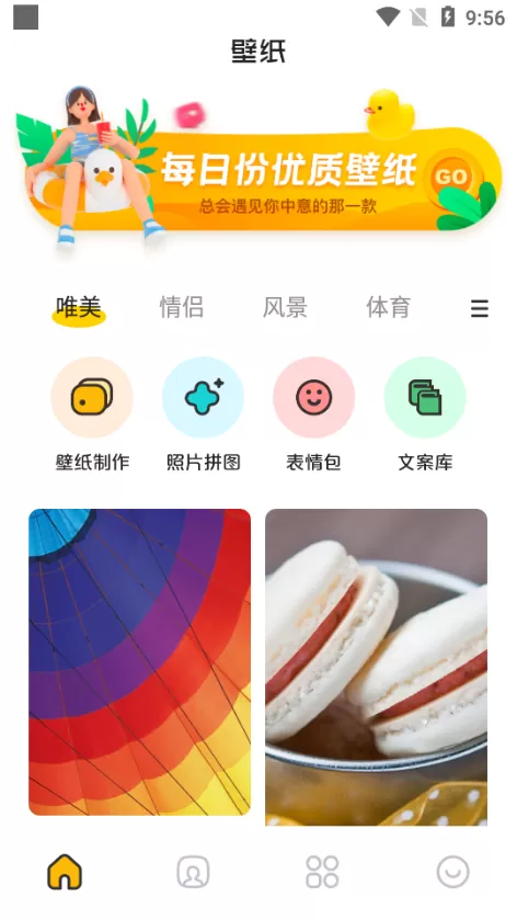 唯美桌面主题壁纸