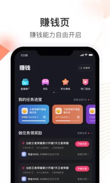 快手直播伴侣官方正版