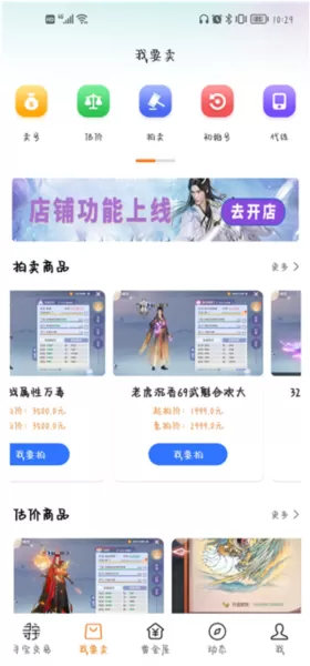 寻宝网交易平台