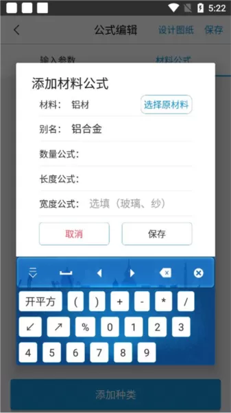 下料优化大师