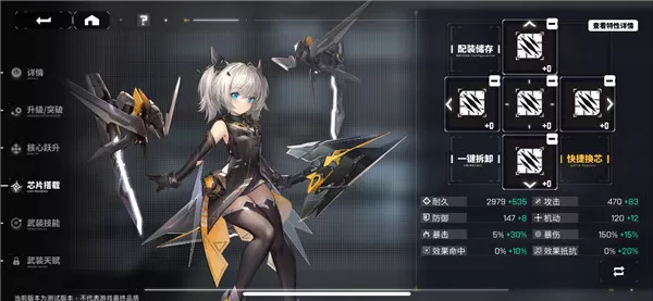 交错战线官方正版