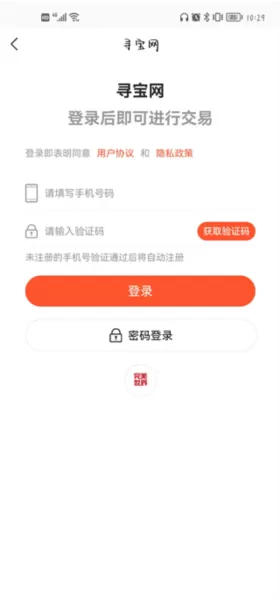 寻宝网交易平台