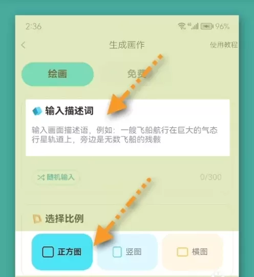 灵境ai画家