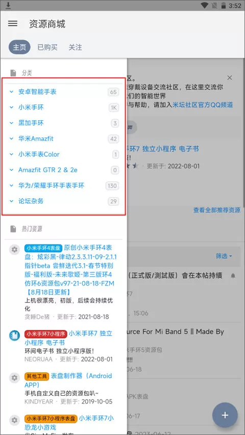 米坛社区App