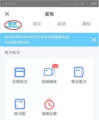小盒老师教师版