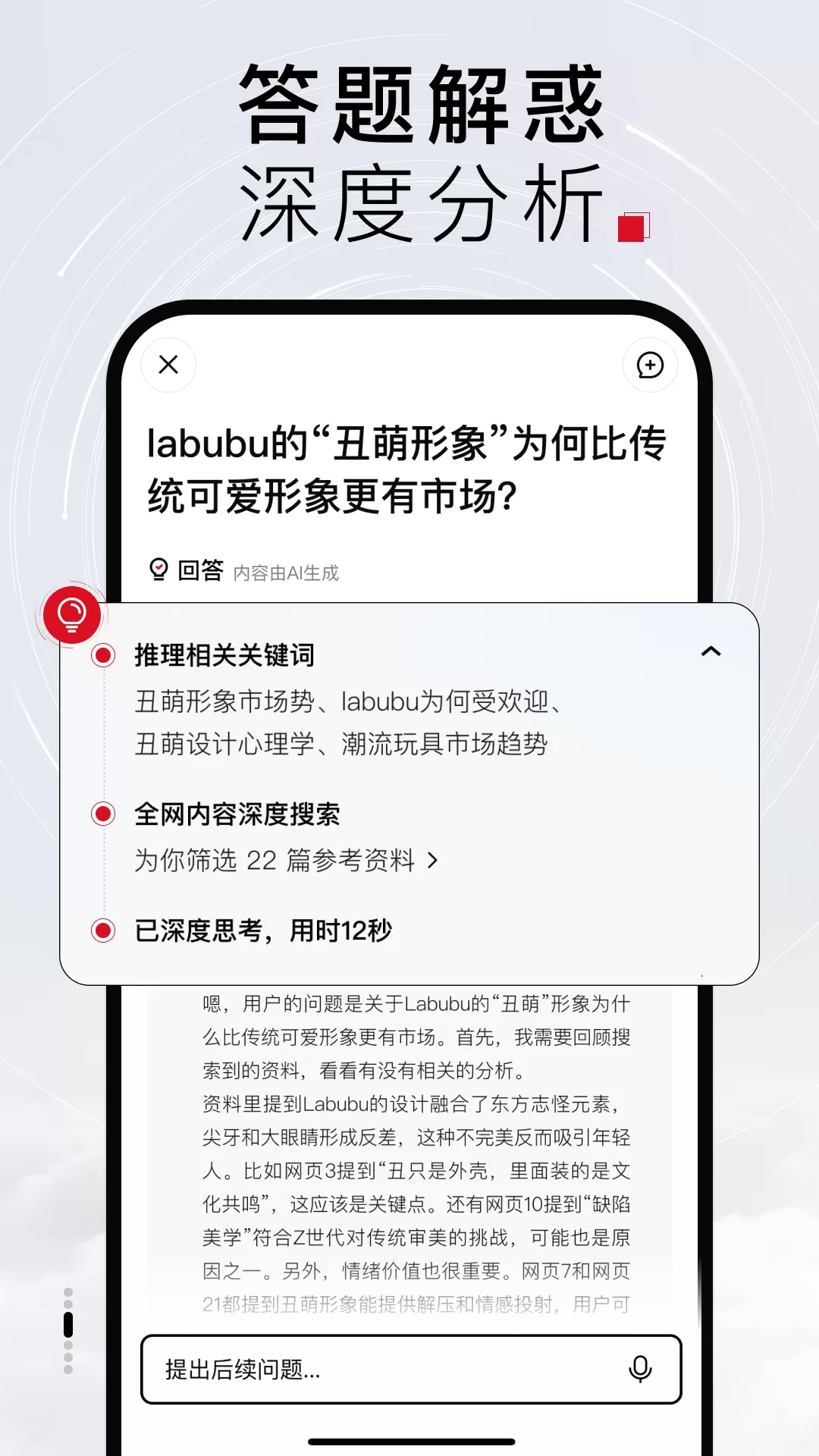 TizzyAI官方版