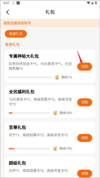 八哥玩游戏盒子