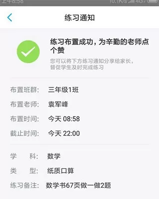 小盒老师教师版