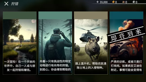 美国射手VIP解锁版