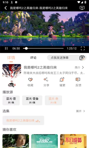 梦回剧场官方正版