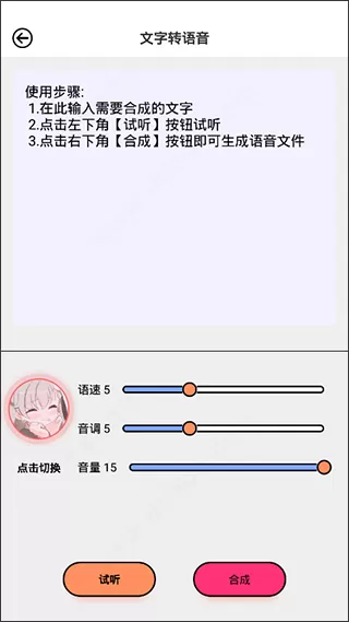 CP变声器