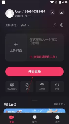 快手直播伴侣官方正版