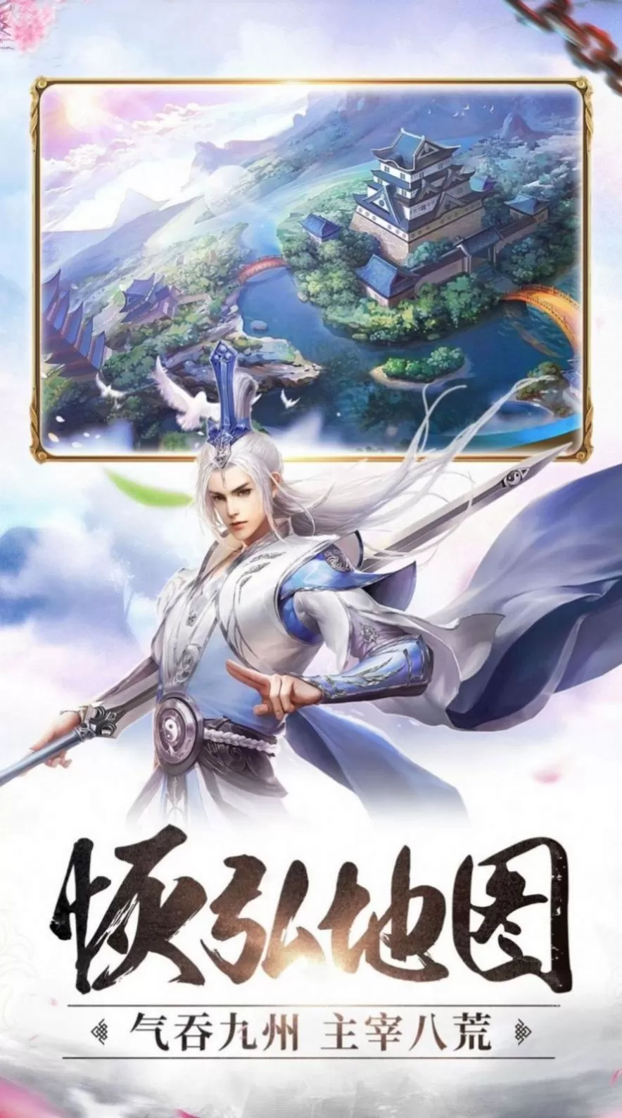 幻想神话志内购免费版