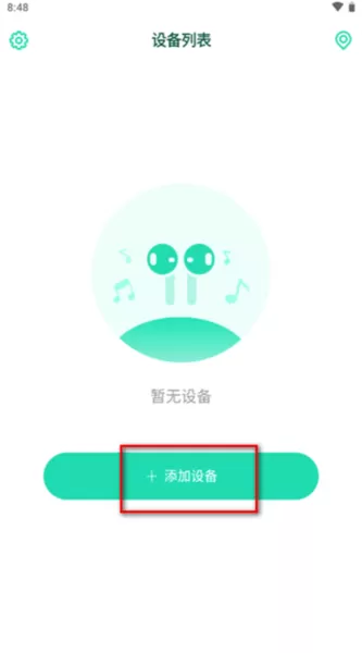 SOAIY索爱蓝牙耳机软件