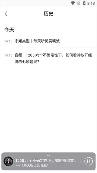 吴晓波频道