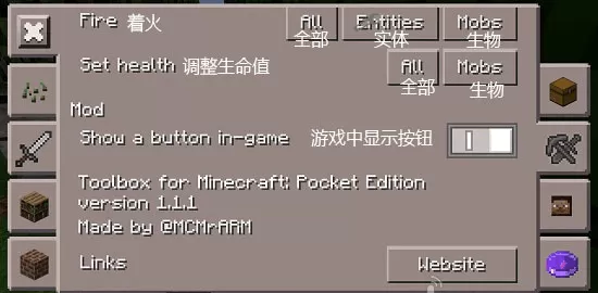 toolbox网易版