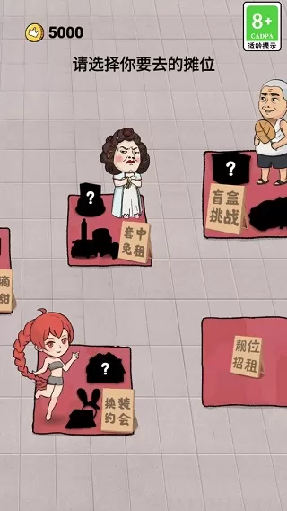 套圈模拟器