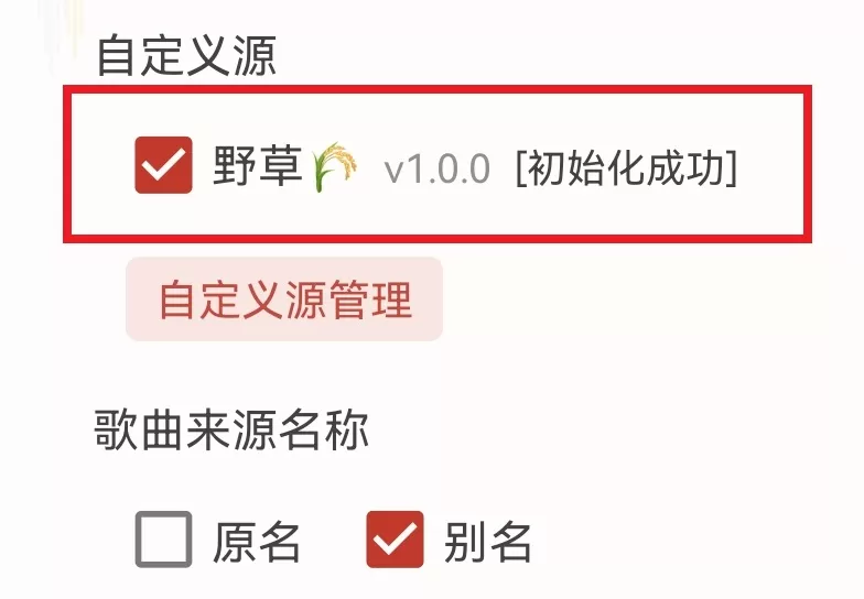 洛雪音乐助手App官方版