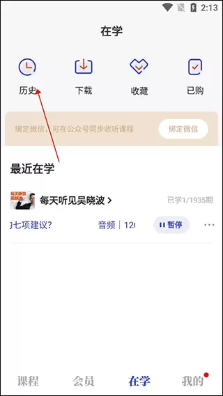 吴晓波频道
