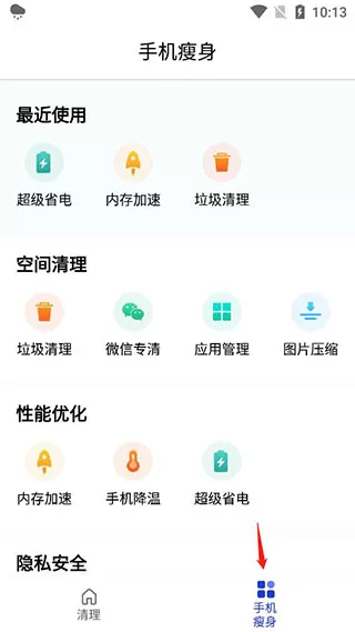 玲珑清理