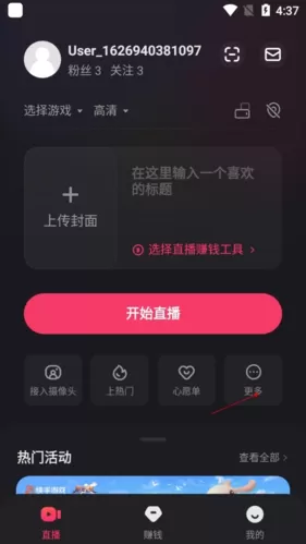 快手直播伴侣官方正版