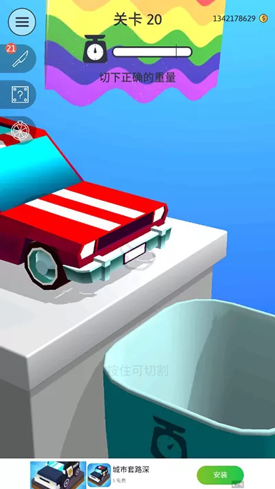 来切我呀中文版