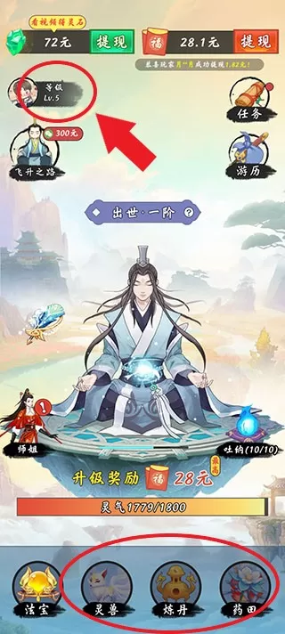 不简单修仙正版