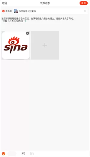 新浪新闻极速版app