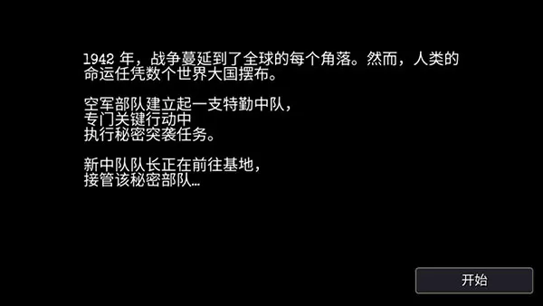 二战战机空中混战最新版