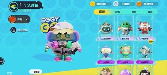 蛋仔派对国际最新版
