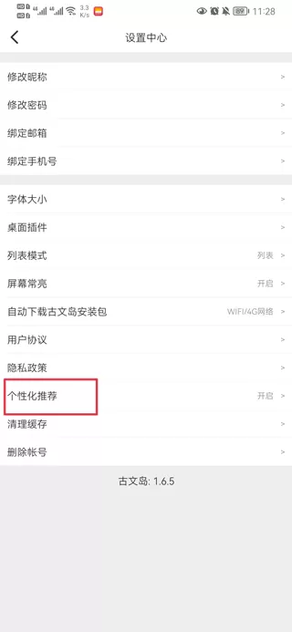 古文岛app