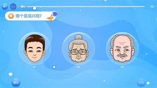 神情心事
