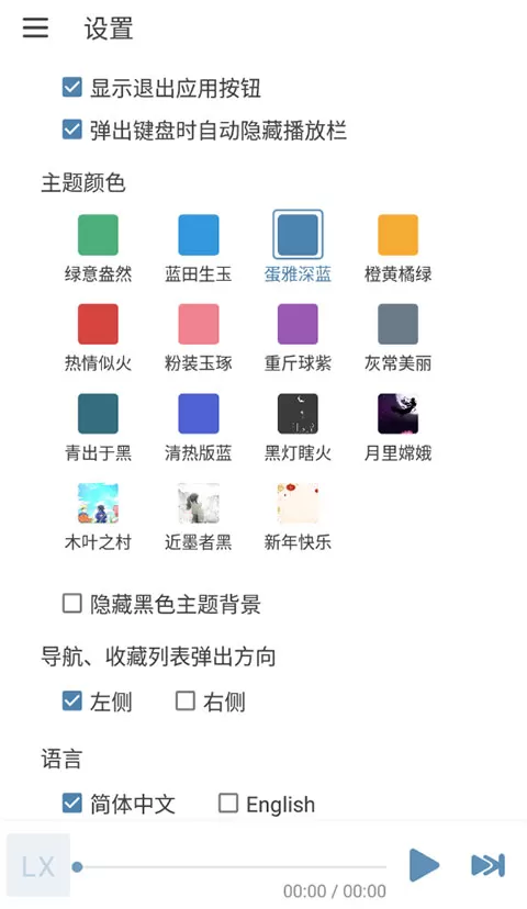 洛雪音乐助手App官方版
