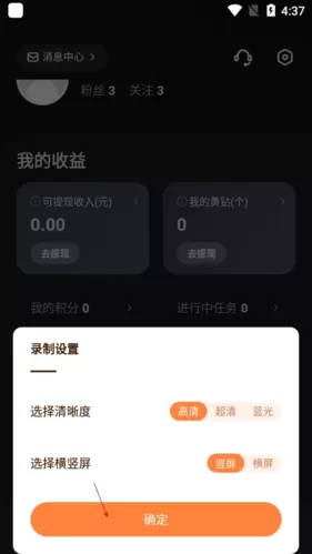 快手直播伴侣官方正版