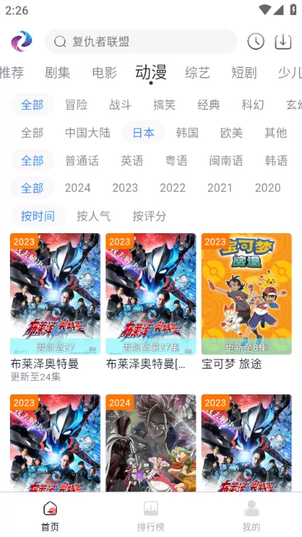 梦回剧场官方正版