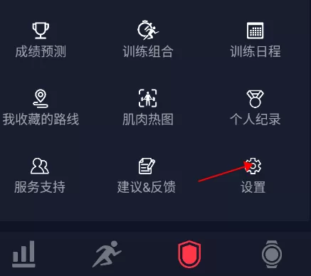 COROS软件