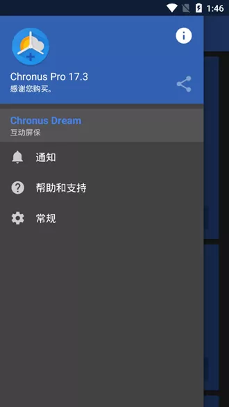 chronus Pro天气时钟最新汉化版