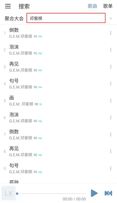 洛雪音乐助手App官方版