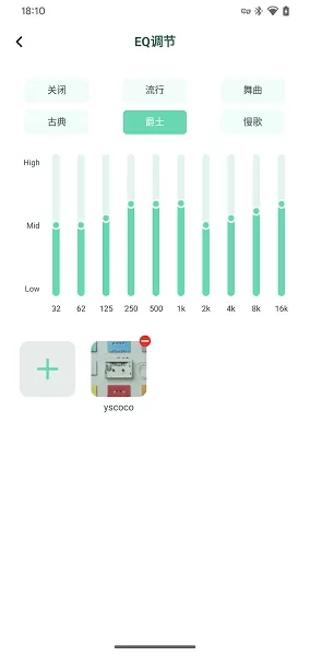 SOAIY索爱蓝牙耳机软件