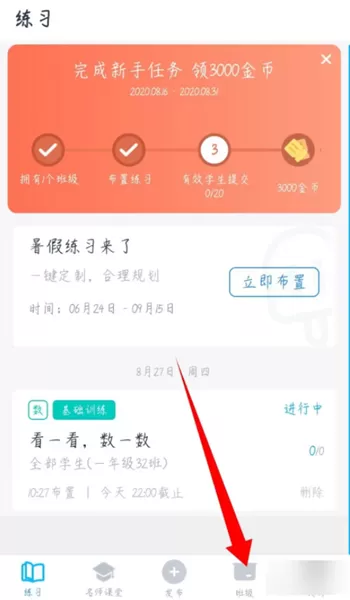 小盒老师教师版