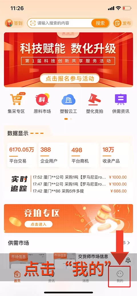 金塑宝
