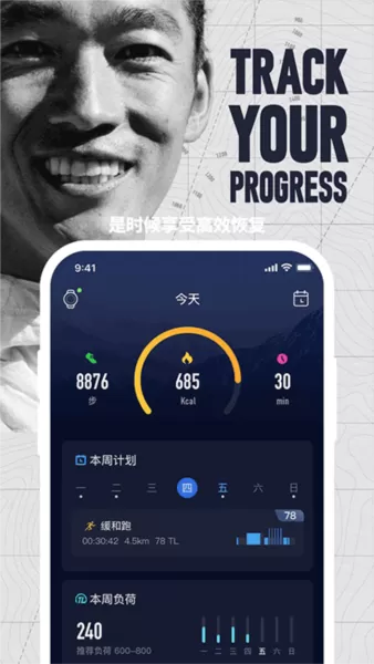 COROS软件