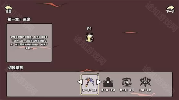 我不是魔王手机版