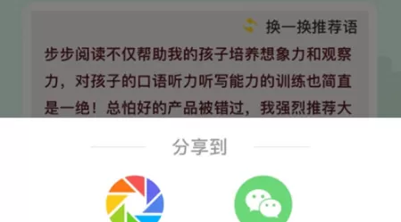 步步阅读