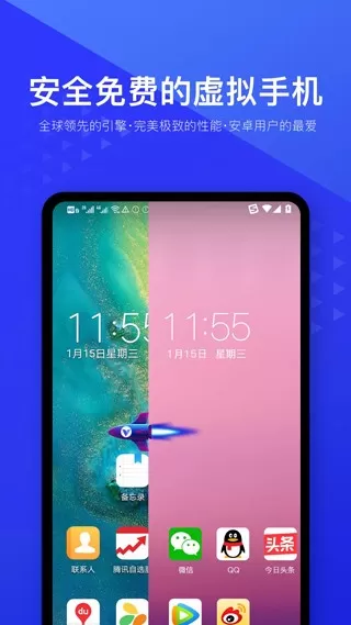 挽念虚拟机官方最新版