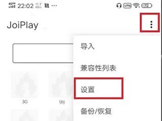 joiplay模拟器1.01.72