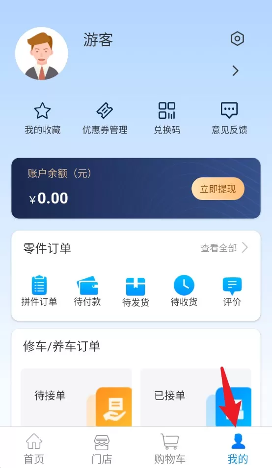 修么